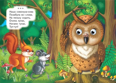 Утішки - фото 2