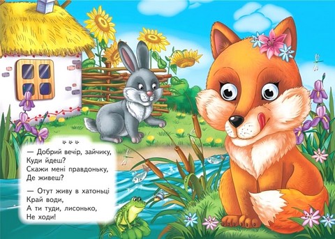 Утішки - фото 5