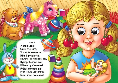 Ладі-ладки. Забавлянки - фото 4