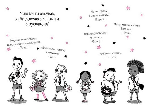 Айседора Мун іде до школи - фото 3