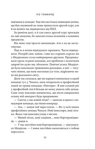 Місто вітрів. Книга 1. Вище неба - фото 2