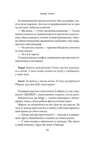 Місто вітрів. Книга 1. Вище неба - фото 3