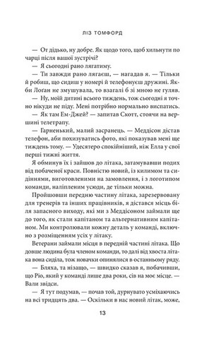 Місто вітрів. Книга 1. Вище неба - фото 4