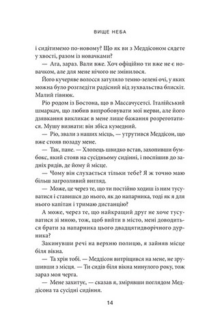 Місто вітрів. Книга 1. Вище неба - фото 5