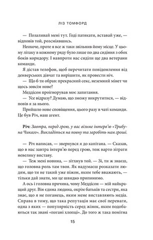 Місто вітрів. Книга 1. Вище неба - фото 6