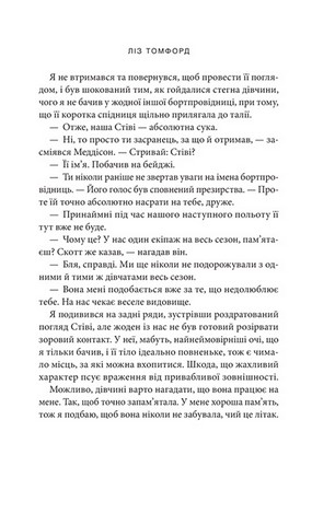 Місто вітрів. Книга 1. Вище неба - фото 10
