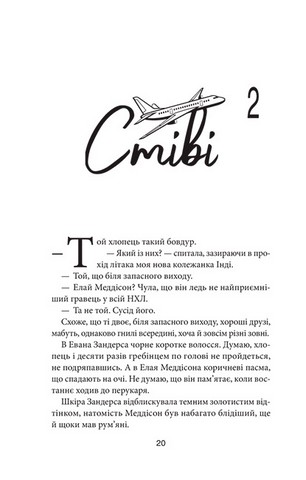 Місто вітрів. Книга 1. Вище неба - фото 11