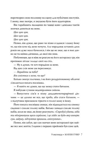 9 листопада - фото 3