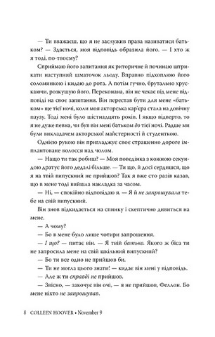 9 листопада - фото 4