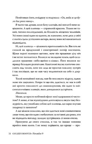 9 листопада - фото 8