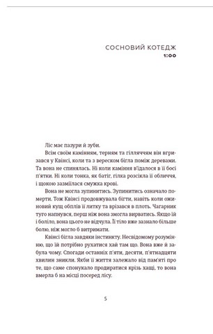 Останні дівчата - фото 2