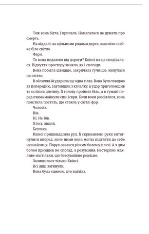 Останні дівчата - фото 3