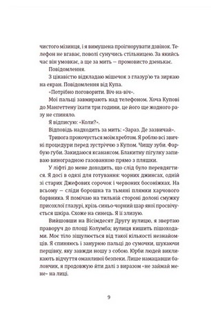 Останні дівчата - фото 6