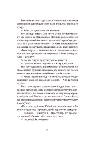 Останні дівчата - фото 8