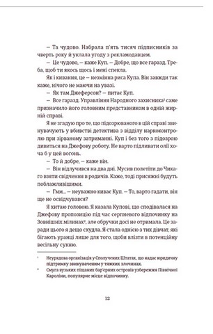 Останні дівчата - фото 9