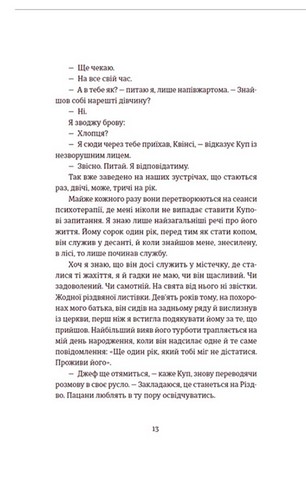 Останні дівчата - фото 10