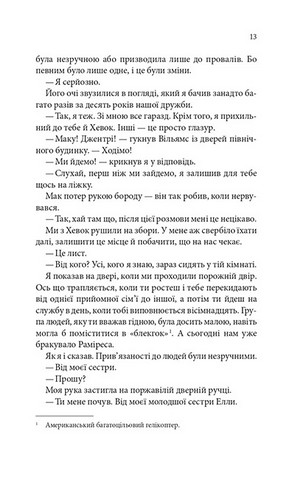 Останній лист - фото 8
