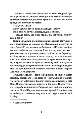 Поцілунок у Нью-Йорку - фото 2