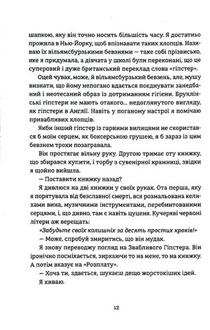 Поцілунок у Нью-Йорку - фото 6