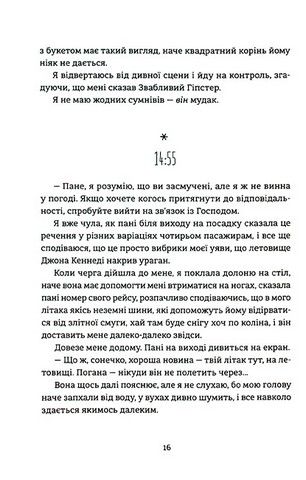 Поцілунок у Нью-Йорку - фото 10