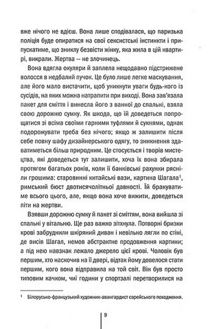 Мартіні клуб. Книга 1. Шпигунське узбережжя - фото 4