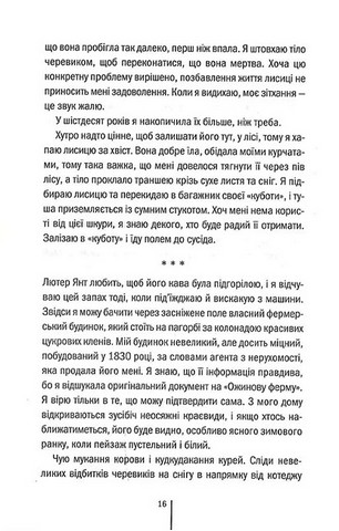 Мартіні клуб. Книга 1. Шпигунське узбережжя - фото 12