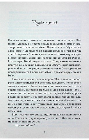 Різдвяний лист - фото 2