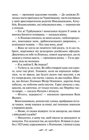 Її вишиване життя - фото 6