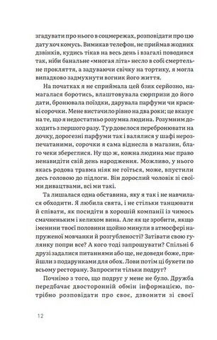 Шептуха - фото 9