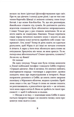 Страшні дівчата - фото 5