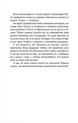 Страшні дівчата - фото 7