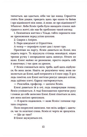 Страшні дівчата - фото 10