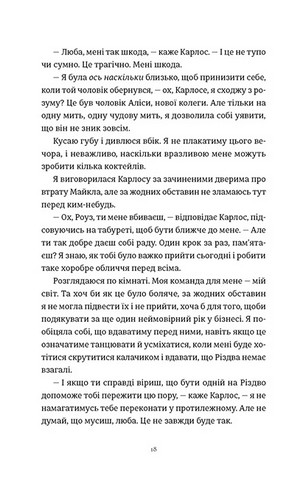 Це Різдво - фото 10