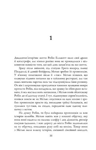 Кувала зозуля - фото 8
