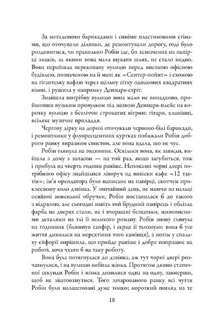 Кувала зозуля - фото 10