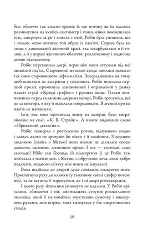Кувала зозуля - фото 11
