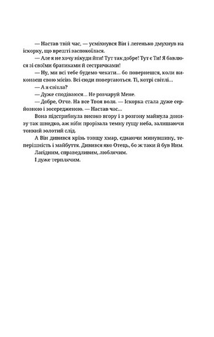 Жінка роду мого - фото 3