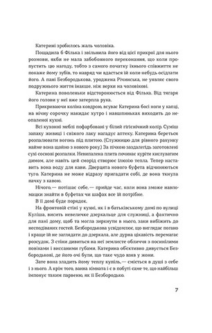 Сестри Річинські. Том 2 - фото 4