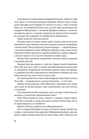 Сестри Річинські. Том 2 - фото 5