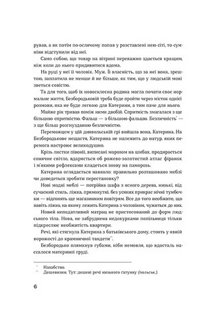 Сестри Річинські. Том 2 - фото 10