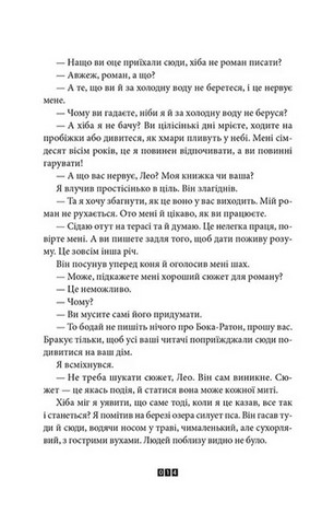 Книга Балтиморів - фото 2