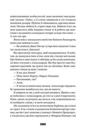 Книга Балтиморів - фото 5