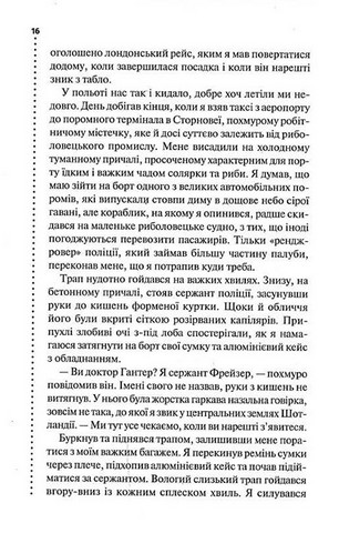 Записано на кістках. Друге розслідування - фото 11