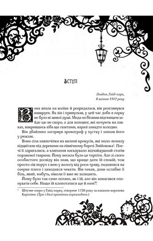 Рубінова книга. Книга 1 - фото 2