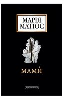 Мами