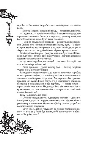 Смарагдова книга. Книга 3 - фото 3