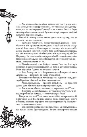 Смарагдова книга. Книга 3 - фото 5