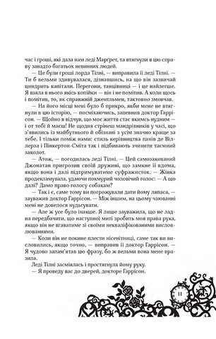 Смарагдова книга. Книга 3 - фото 6
