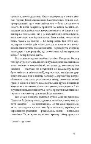 Дім для Дома - фото 3