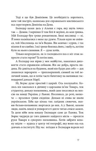 Дім для Дома - фото 5